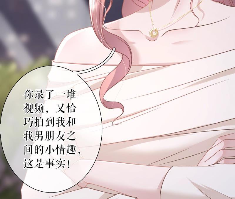 《女票芳龄30十》正面交锋 第47页