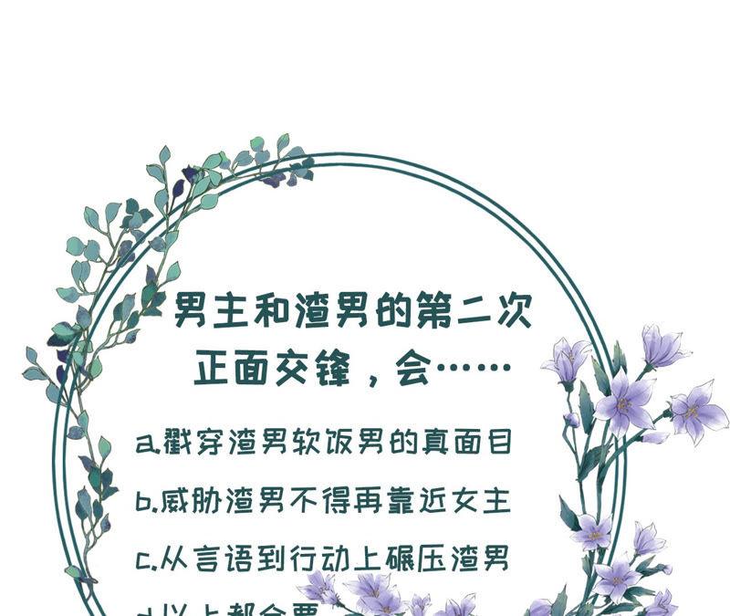 《女票芳龄30十》正面交锋 第96页