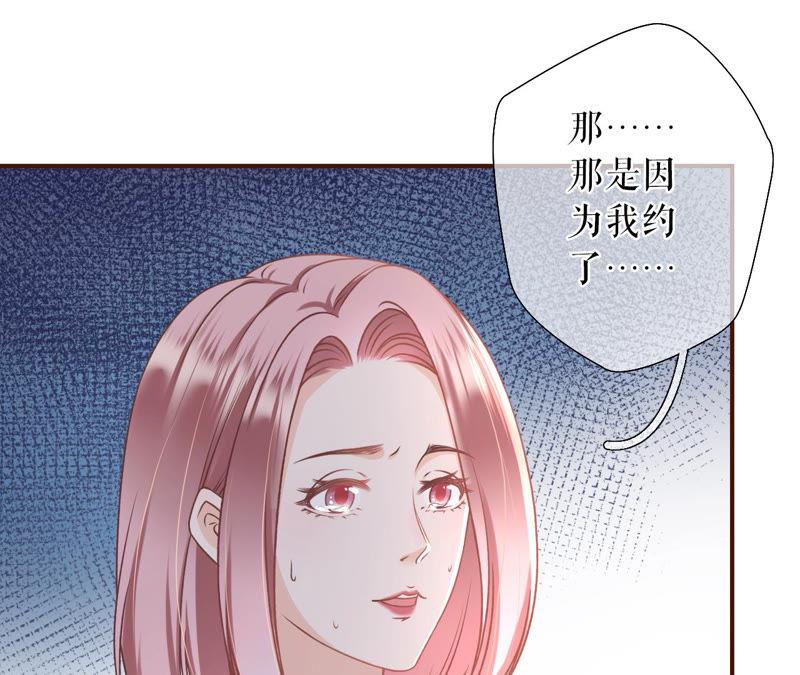 《女票芳龄30十》正面交锋 第43页