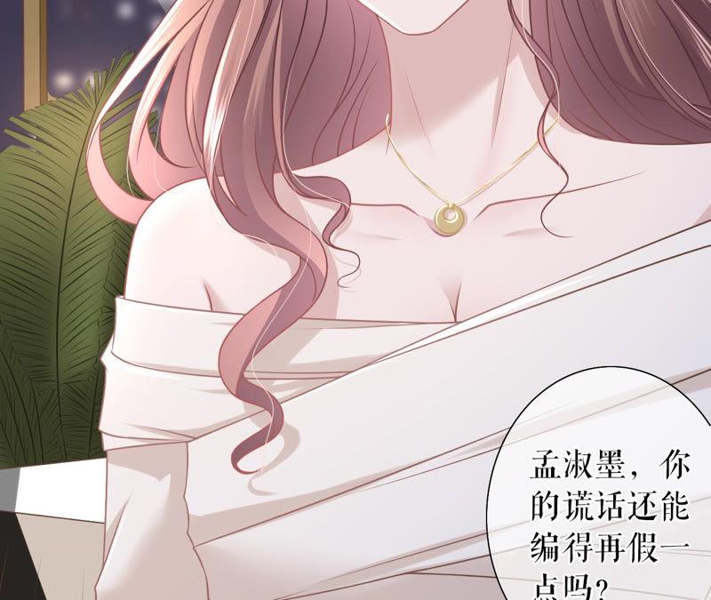《女票芳龄30十》正面交锋 第54页