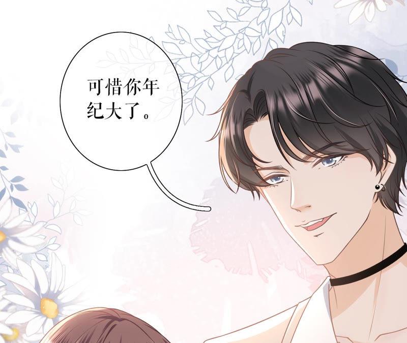 《女票芳龄30十》正面交锋 第90页