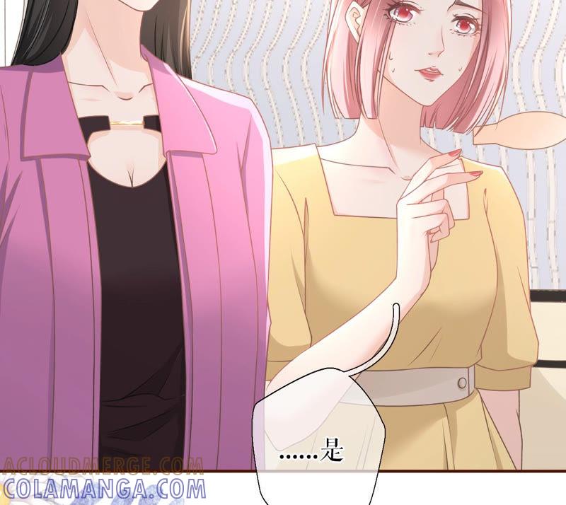 《女票芳龄30十》正面交锋 第77页