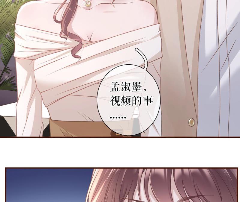 《女票芳龄30十》正面交锋 第36页