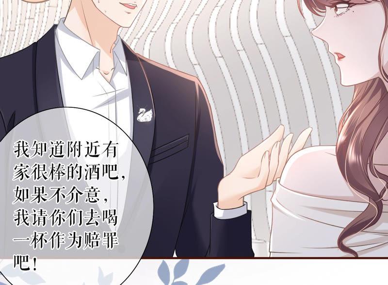《女票芳龄30十》正面交锋 第86页