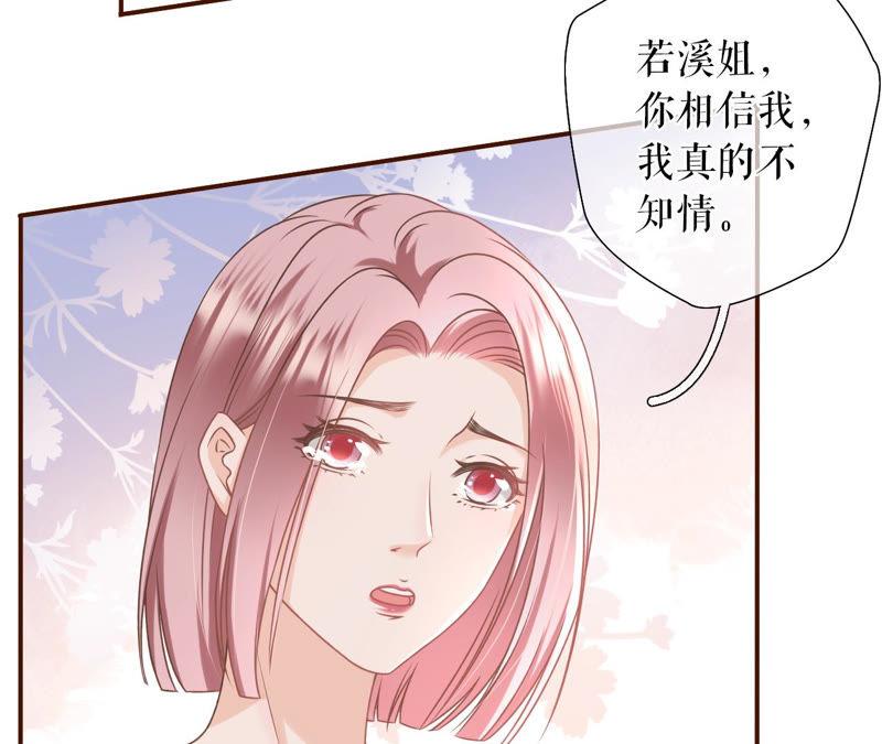 《女票芳龄30十》正面交锋 第51页
