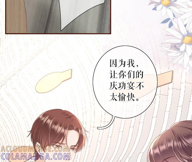 《女票芳龄30十》正面交锋 第85页