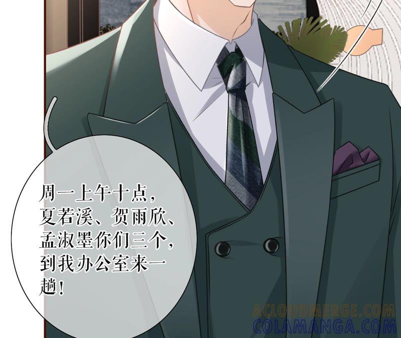 《女票芳龄30十》正面交锋 第73页