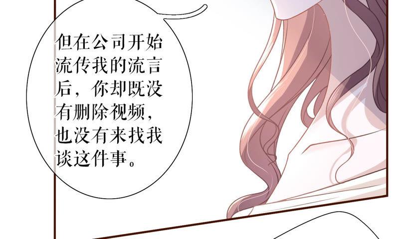 《女票芳龄30十》正面交锋 第50页