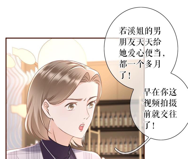 《女票芳龄30十》正面交锋 第26页