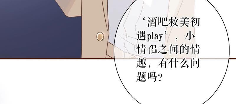 《女票芳龄30十》正面交锋 第20页