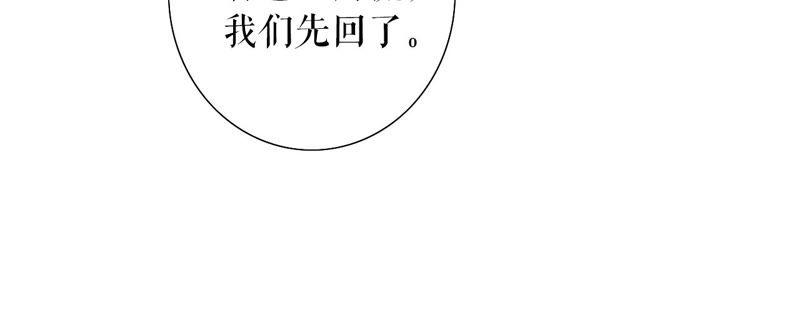 《女票芳龄30十》正面交锋 第83页