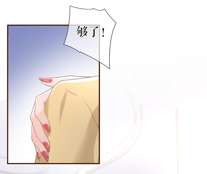 《女票芳龄30十》正面交锋 第58页