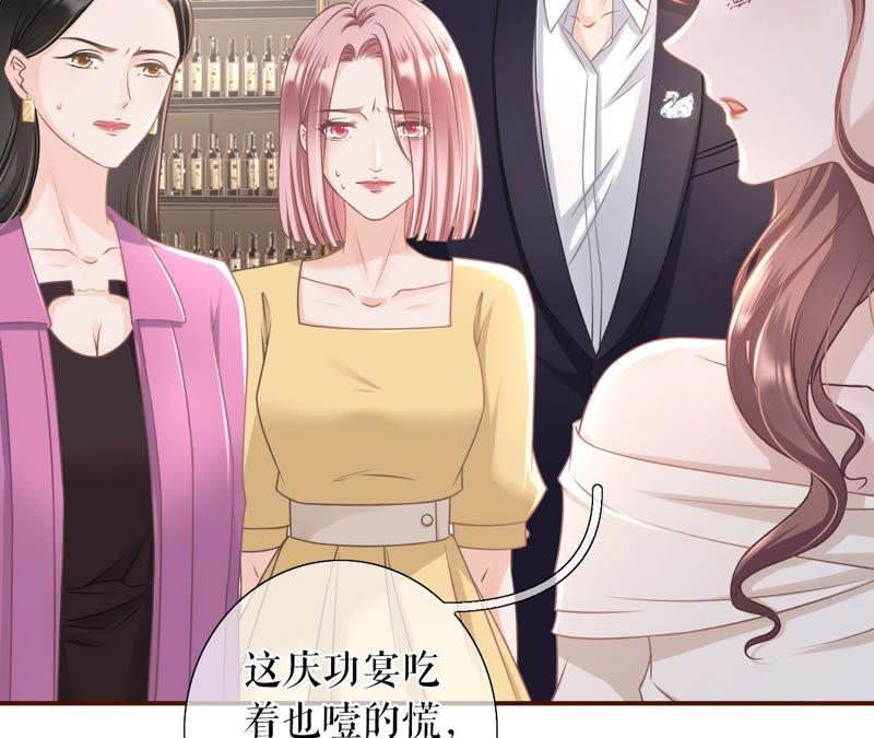 《女票芳龄30十》正面交锋 第82页