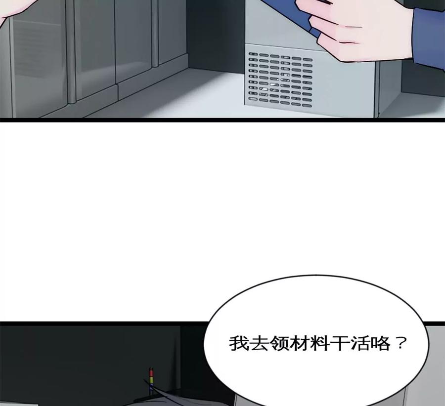 《神工》第32话 实验 第26页