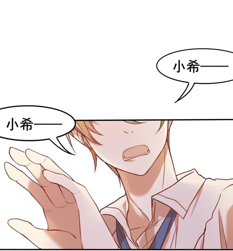 《我失去了唯一的SSR》第3话 我失去了唯一的SSR 第32页