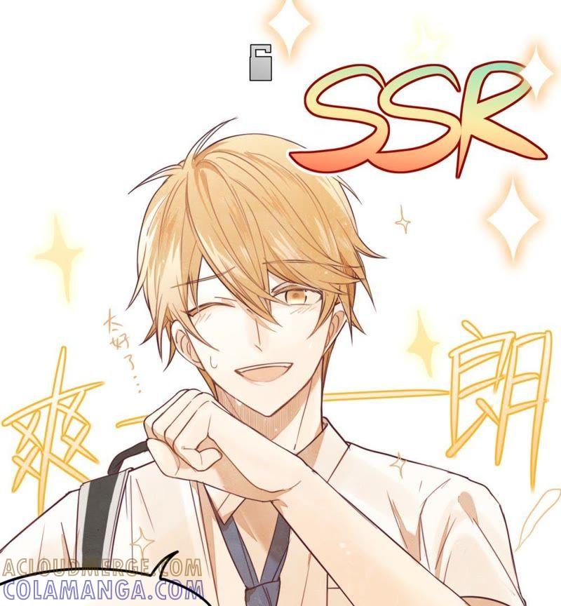 《我失去了唯一的SSR》第3话 我失去了唯一的SSR 第25页