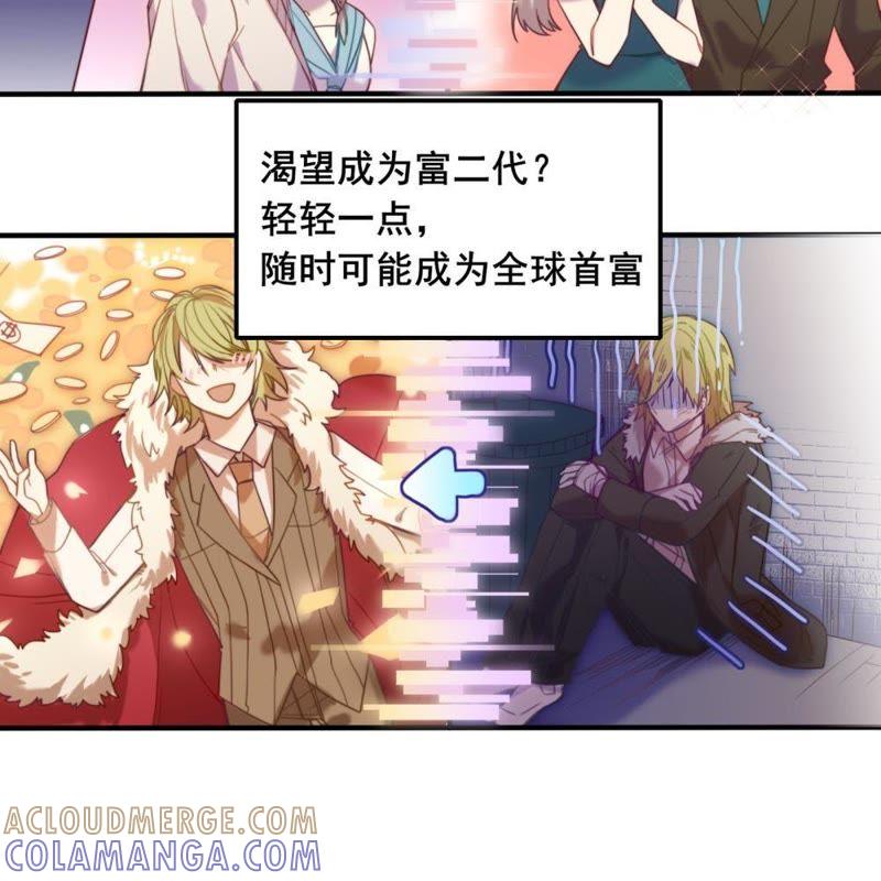 《我失去了唯一的SSR》第3话 我失去了唯一的SSR 第7页