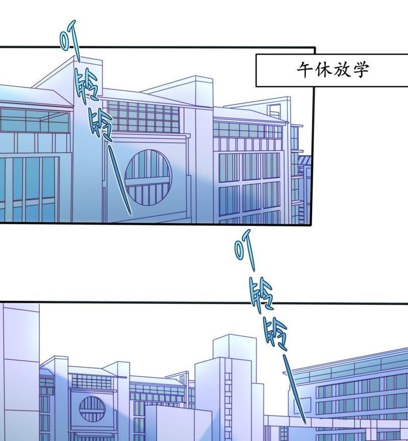 《我失去了唯一的SSR》第3话 我失去了唯一的SSR 第20页
