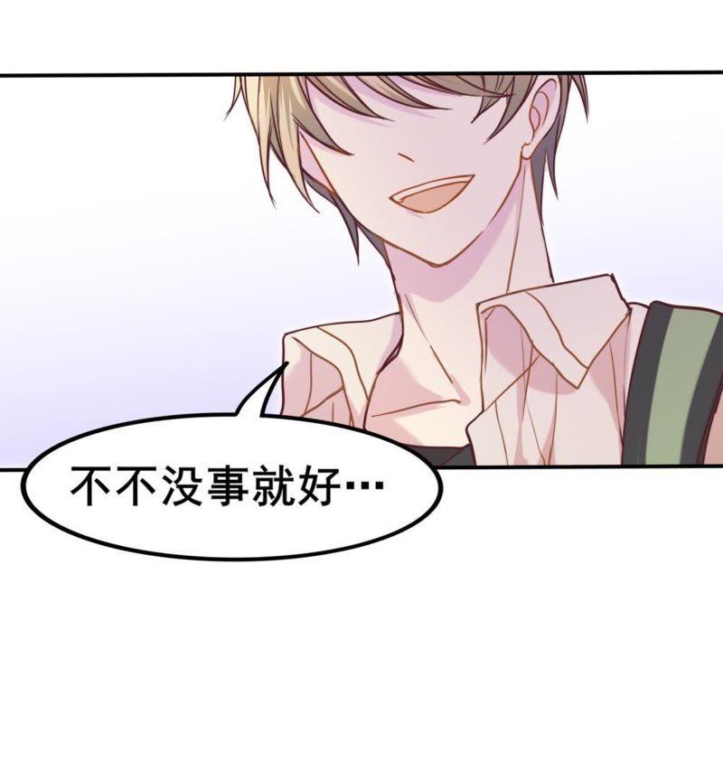 《我失去了唯一的SSR》第3话 我失去了唯一的SSR 第36页