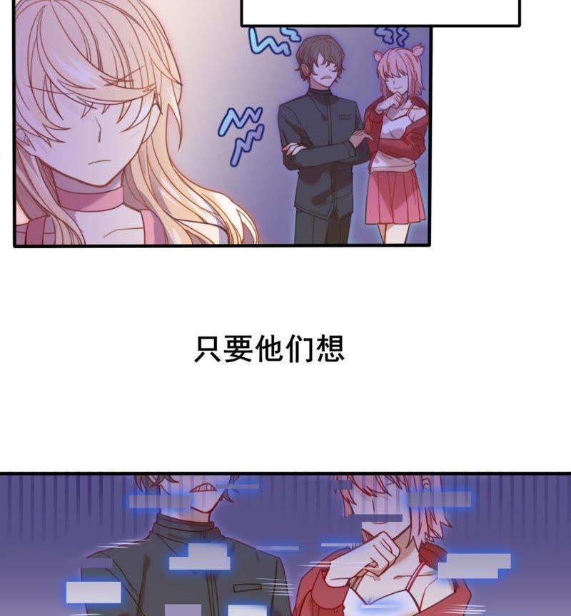 《我失去了唯一的SSR》第3话 我失去了唯一的SSR 第4页