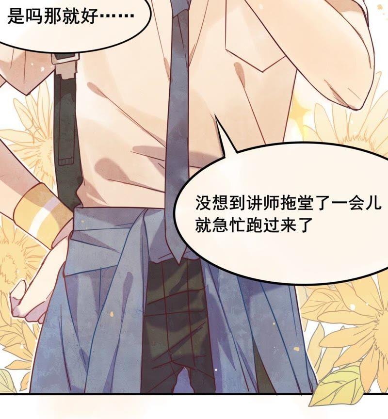 《我失去了唯一的SSR》第3话 我失去了唯一的SSR 第26页