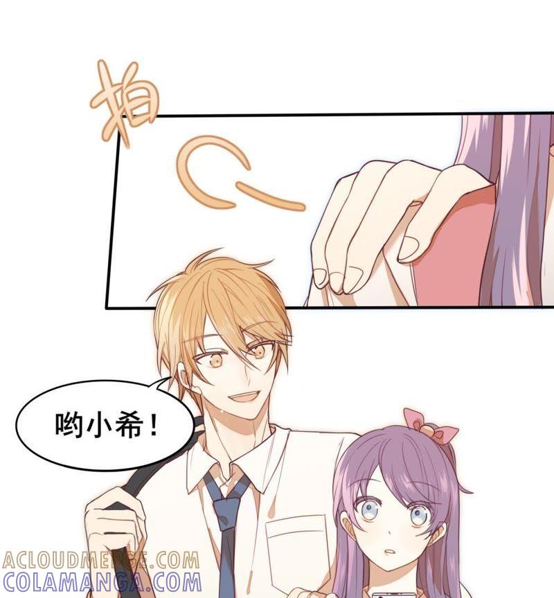 《我失去了唯一的SSR》第3话 我失去了唯一的SSR 第23页