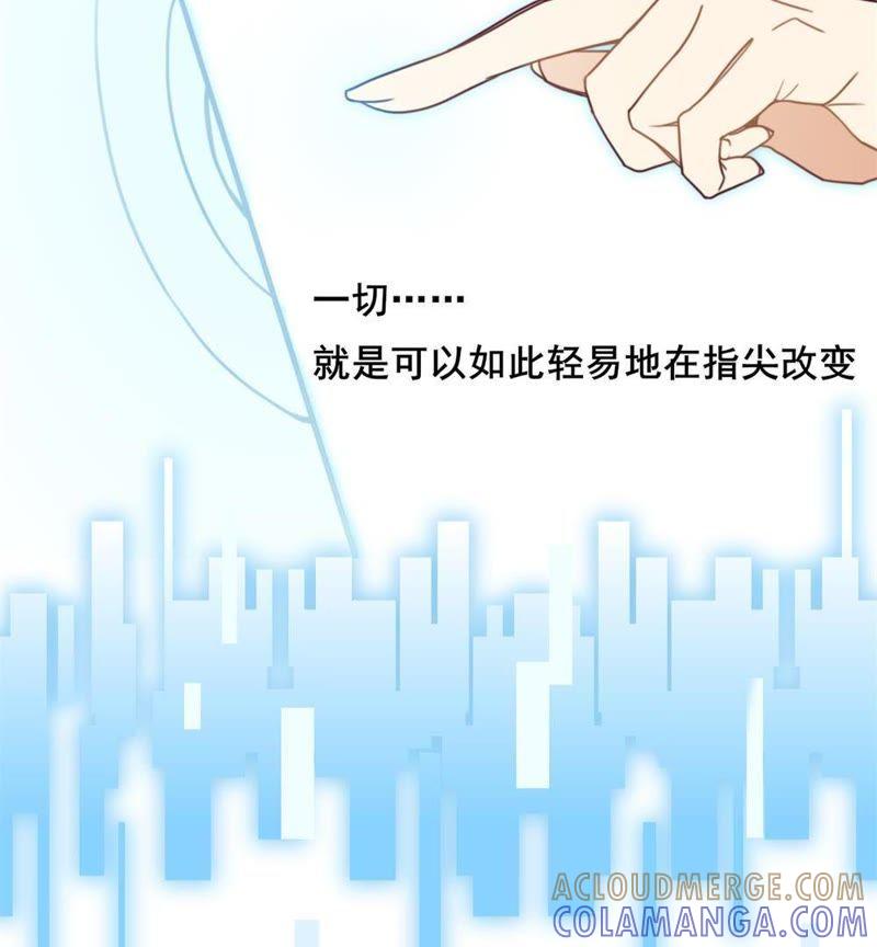 《我失去了唯一的SSR》第3话 我失去了唯一的SSR 第9页