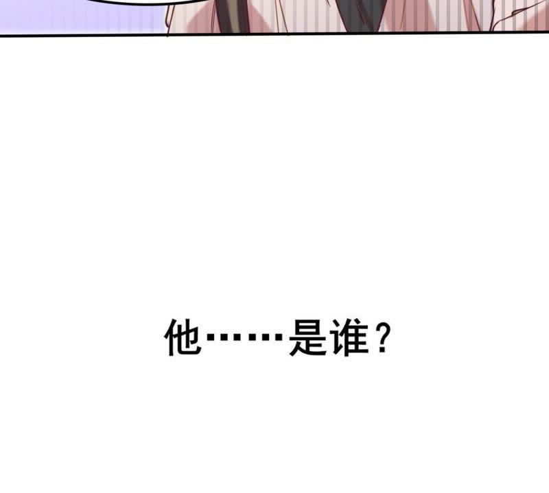 《我失去了唯一的SSR》第3话 我失去了唯一的SSR 第38页