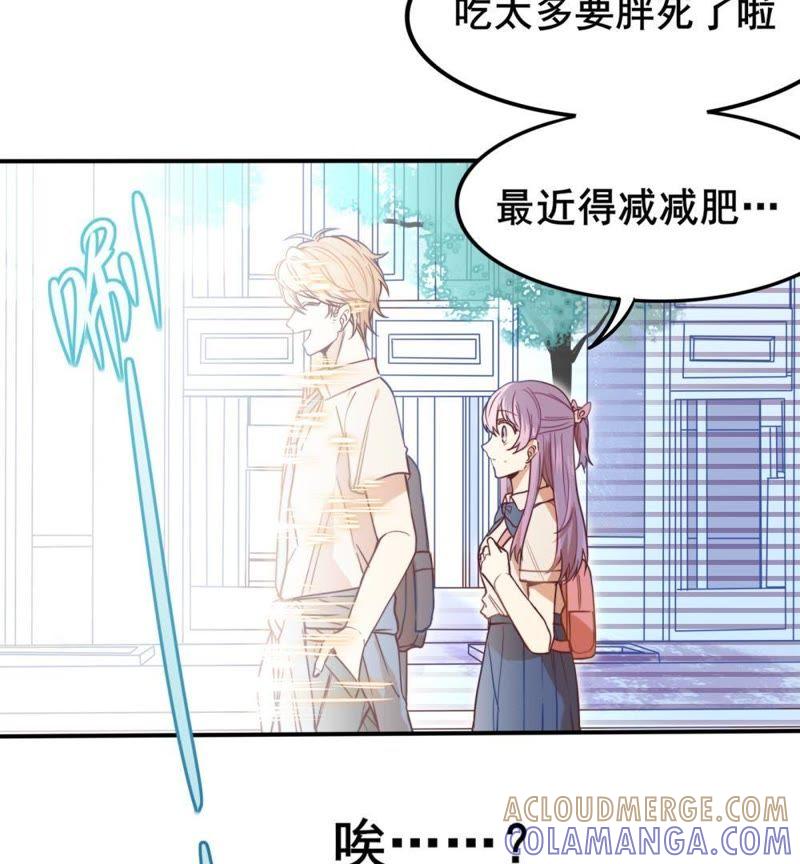 《我失去了唯一的SSR》第3话 我失去了唯一的SSR 第29页