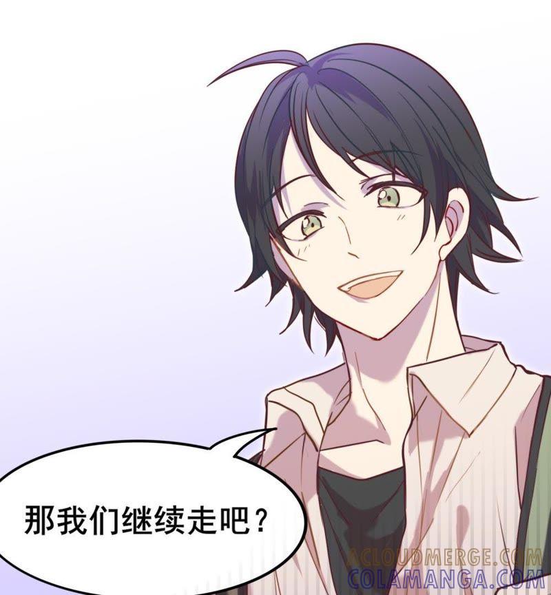 《我失去了唯一的SSR》第3话 我失去了唯一的SSR 第37页