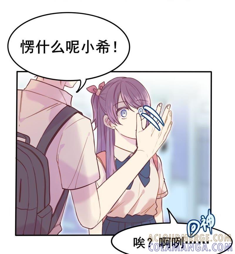 《我失去了唯一的SSR》第3话 我失去了唯一的SSR 第33页