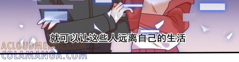 《我失去了唯一的SSR》第3话 我失去了唯一的SSR 第5页