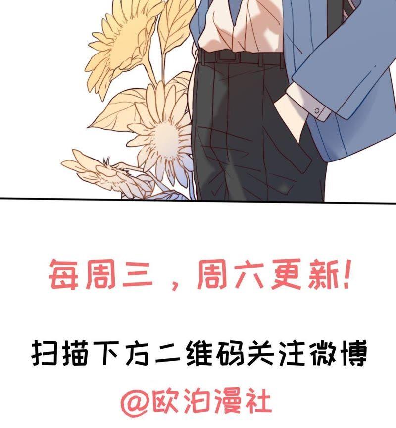 《我失去了唯一的SSR》第3话 我失去了唯一的SSR 第40页