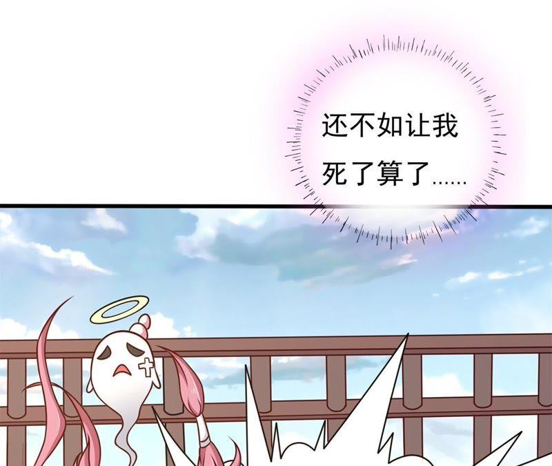 《我的男宠要翻墙》1话番外 第42页