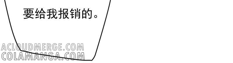 《我的男宠要翻墙》1话番外 第89页