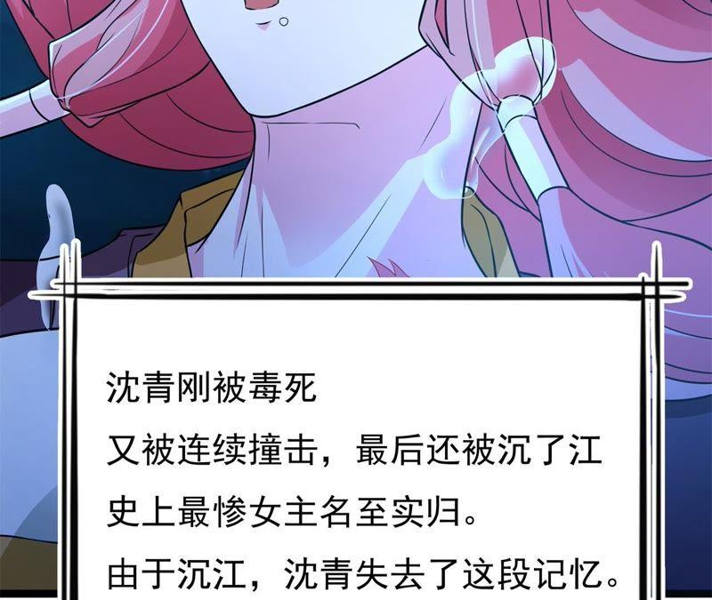 《我的男宠要翻墙》1话番外 第108页