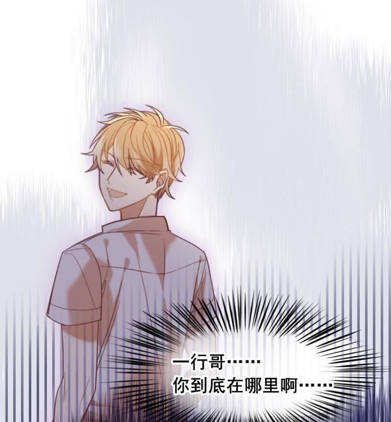 《我失去了唯一的SSR》第4话 陌生的青梅竹马 第41页