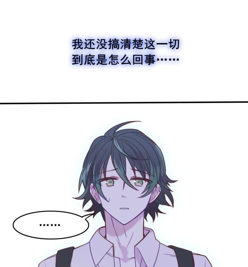 《我失去了唯一的SSR》第4话 陌生的青梅竹马 第21页