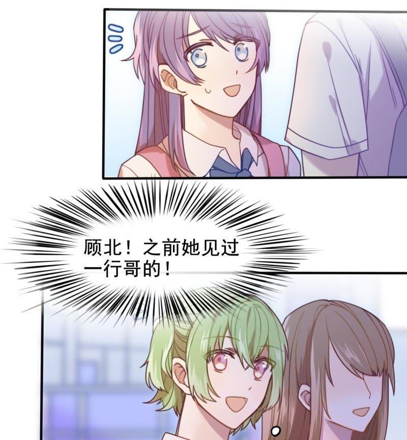 《我失去了唯一的SSR》第4话 陌生的青梅竹马 第11页