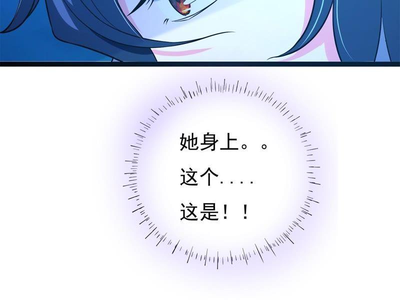 《我的男宠要翻墙》1话番外 第106页