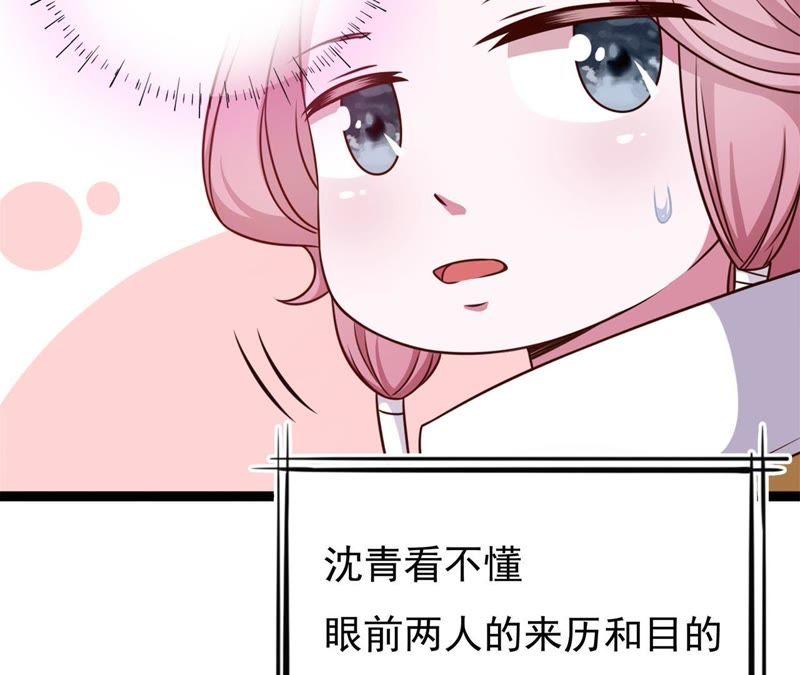 《我的男宠要翻墙》1话番外 第58页