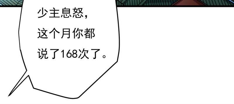 《我的男宠要翻墙》1话番外 第11页