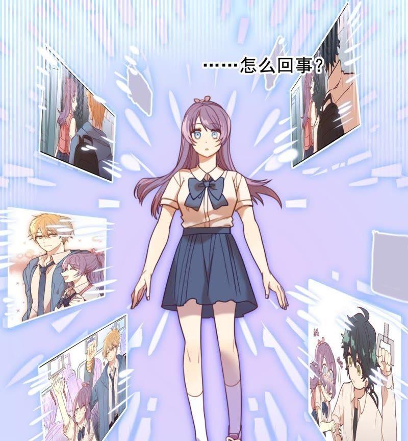 《我失去了唯一的SSR》第4话 陌生的青梅竹马 第3页