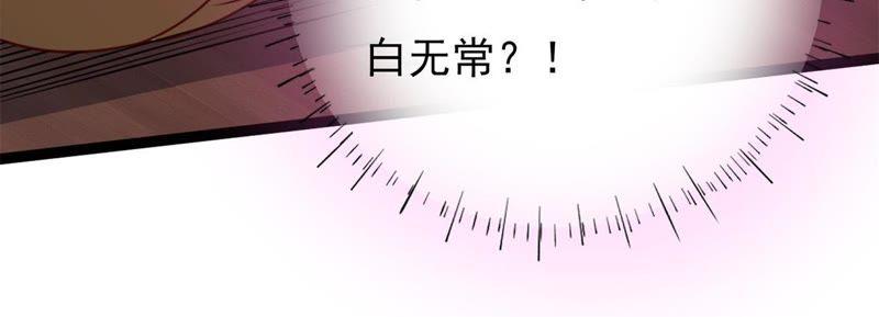 《我的男宠要翻墙》1话番外 第66页