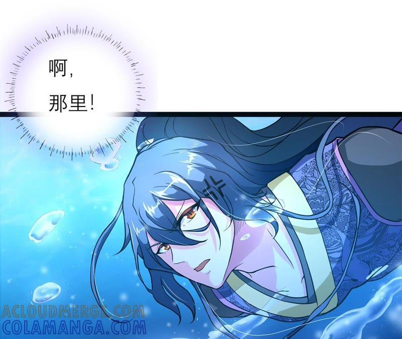 《我的男宠要翻墙》1话番外 第97页
