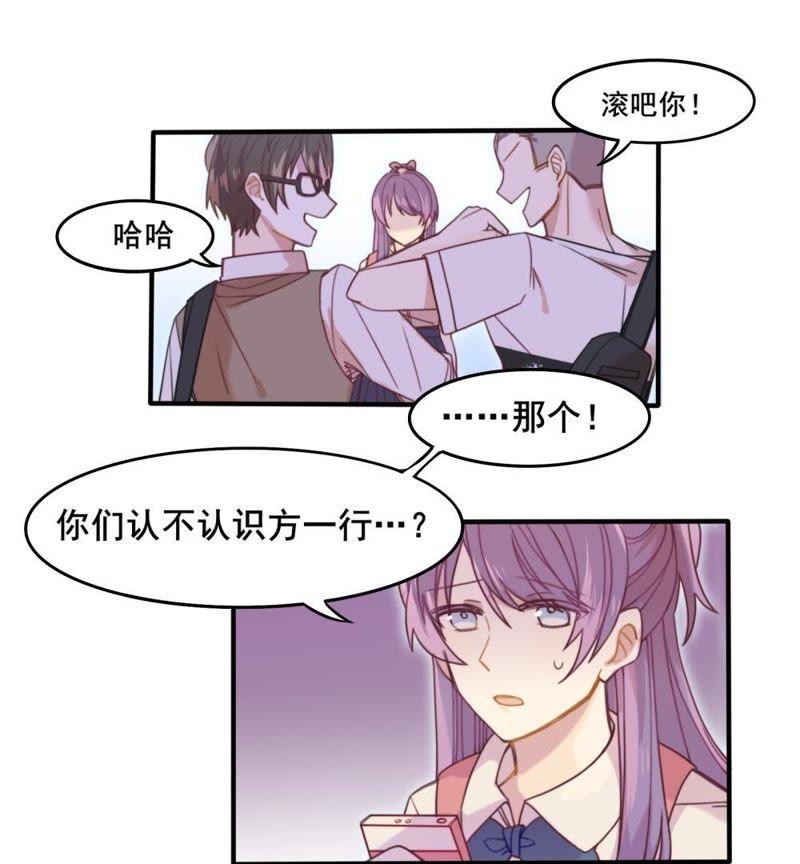 《我失去了唯一的SSR》第4话 陌生的青梅竹马 第32页