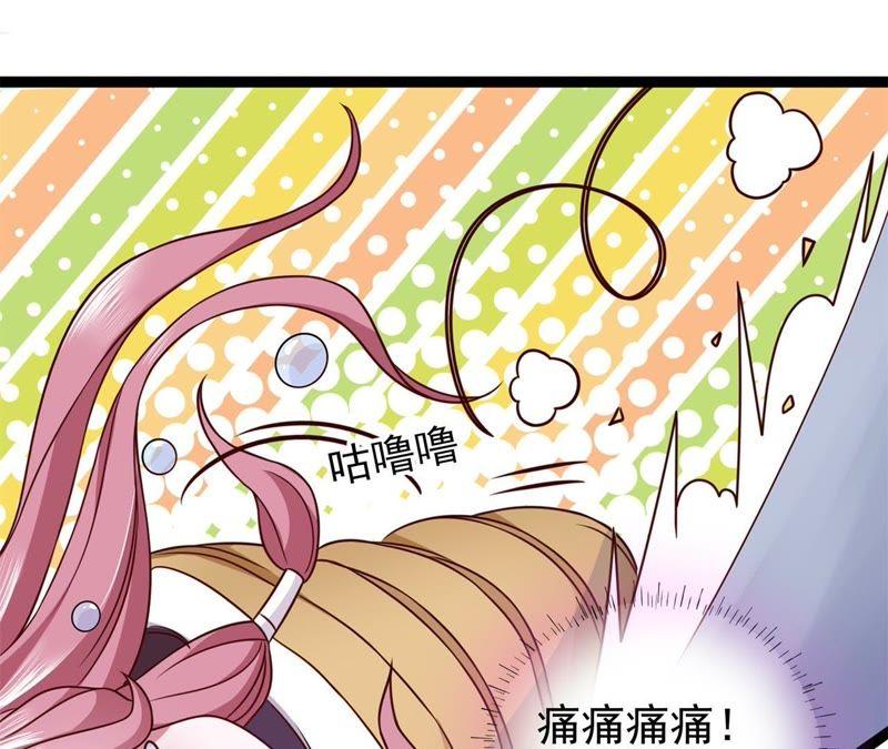 《我的男宠要翻墙》1话番外 第38页