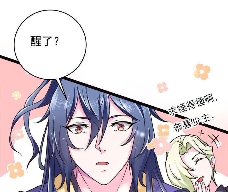 《我的男宠要翻墙》1话番外 第16页