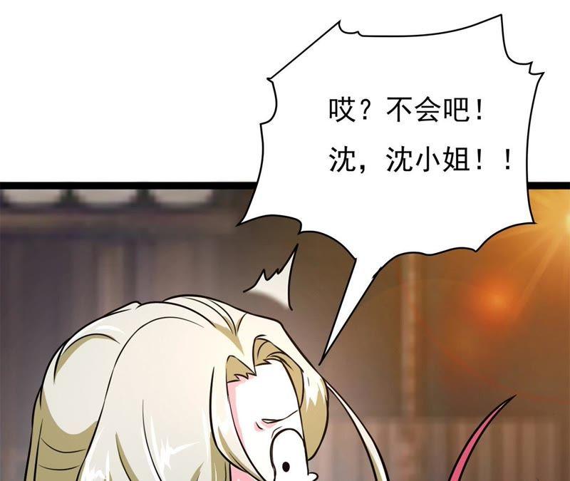 《我的男宠要翻墙》1话番外 第82页