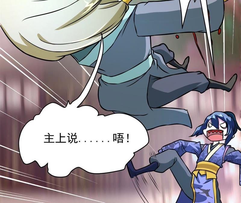 《我的男宠要翻墙》1话番外 第74页